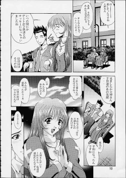 Page 7 of Otome-tachi no Koiuta San