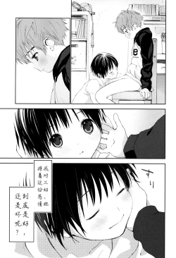 Page 28 of Hatsukoi | 初恋