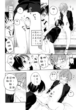 Page 47 of Hatsukoi | 初恋