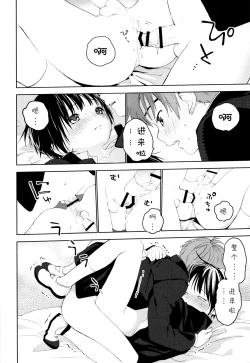 Page 49 of Hatsukoi | 初恋