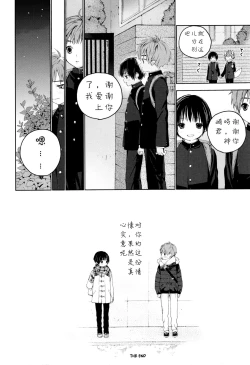 Page 55 of Hatsukoi | 初恋