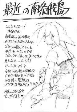 Page 17 of Kitsch 16