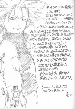 Page 22 of Kitsch 17