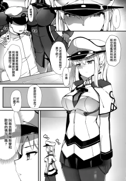 Page 3 of Umi no Ie de Kairaku ni Torawarete