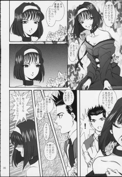 Page 34 of Maria Taisen 4.1 Ayame Hakusho