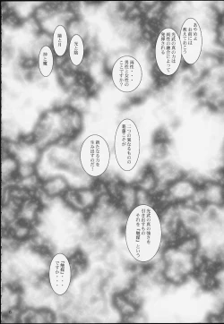 Page 4 of Maria Taisen 4.1 Ayame Hakusho