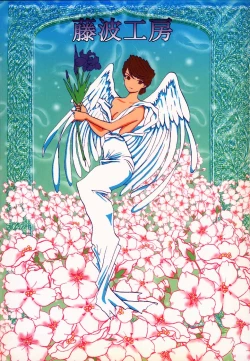 Page 58 of Maria Taisen 4.1 Ayame Hakusho