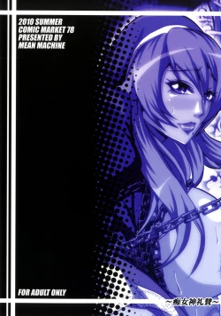 Page 34 of Chijoshin Raisan