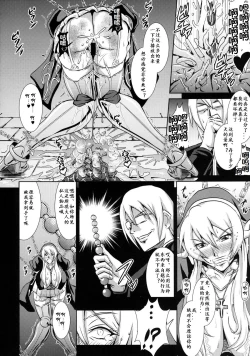 Page 7 of Chijoshin Raisan