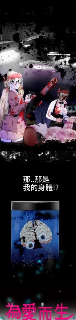 Page 28 of Franken Jo 为爱而生 法兰克赵 Ch.1~4