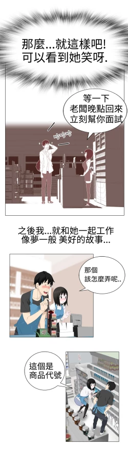 Page 42 of Franken Jo 为爱而生 法兰克赵 Ch.1~4