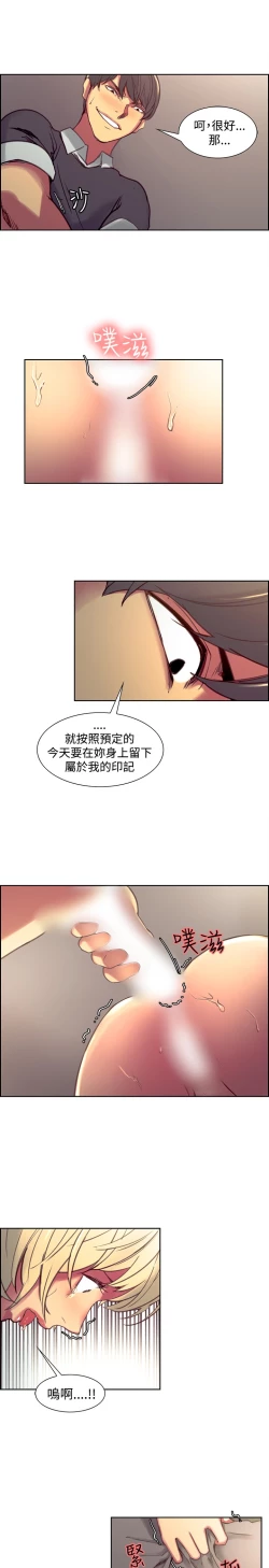 Page 105 of Domesticate the Housekeeper 调教家政妇 Ch.29~38