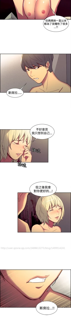 Page 120 of Domesticate the Housekeeper 调教家政妇 Ch.29~38