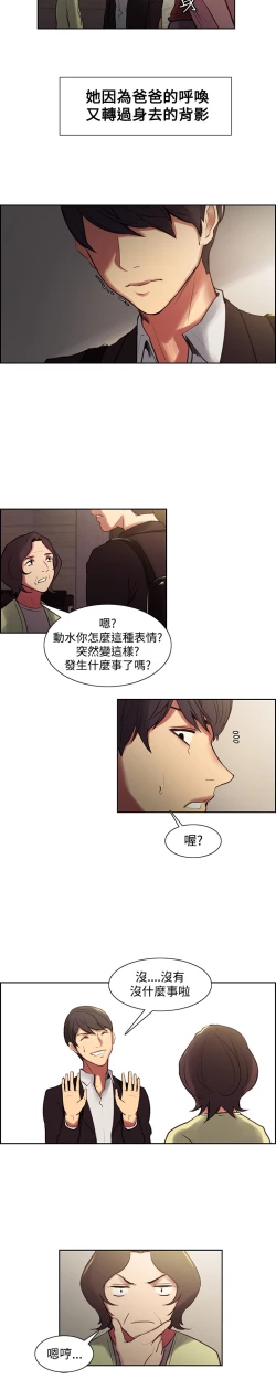 Page 130 of Domesticate the Housekeeper 调教家政妇 Ch.29~38