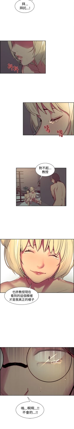 Page 14 of Domesticate the Housekeeper 调教家政妇 Ch.29~38