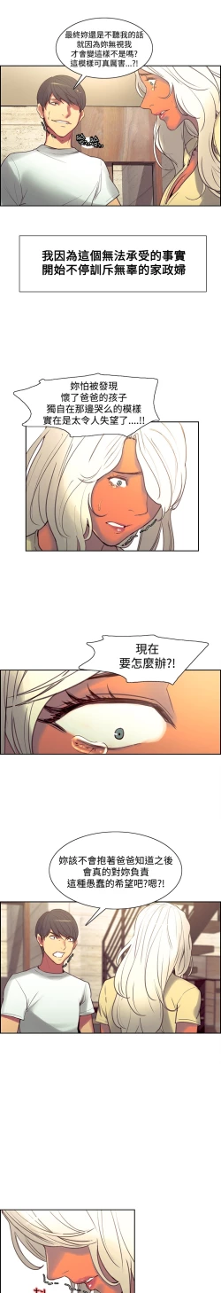 Page 153 of Domesticate the Housekeeper 调教家政妇 Ch.29~38