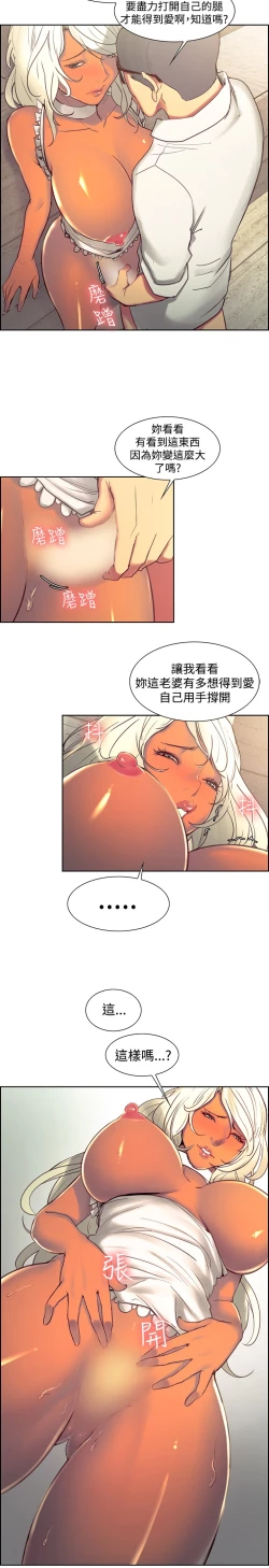 Page 44 of Domesticate the Housekeeper 调教家政妇 Ch.29~38