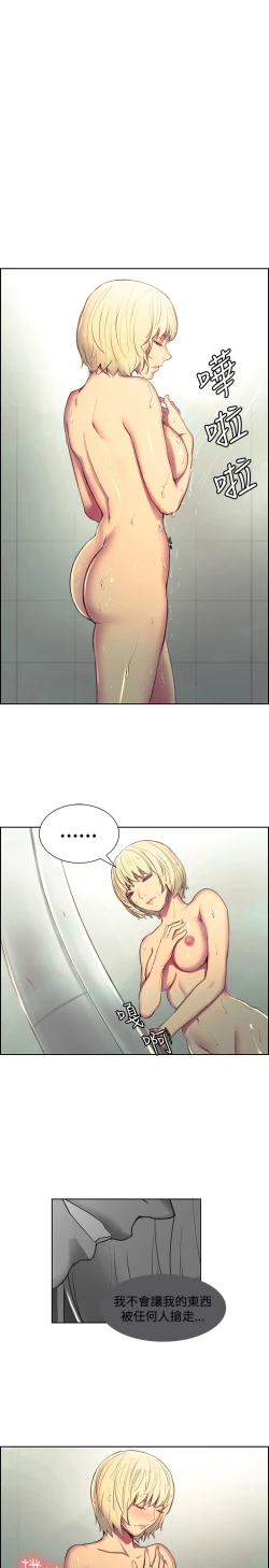 Page 91 of Domesticate the Housekeeper 调教家政妇 Ch.29~38