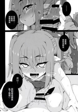 Page 12 of Nekone to Tokonatsu no Kyuusokubi