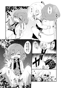 Page 18 of Rudy Liliy