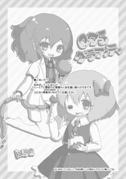 Page 4 of Rudy Liliy