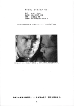 Page 33 of Ready Steady Go!