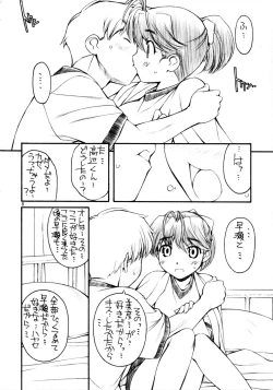 Page 7 of Ready Steady Go!