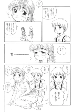 Page 11 of Solid State 'N' Wired - Amorica