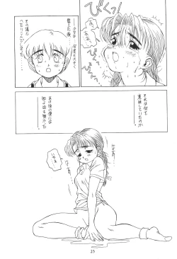 Page 22 of Solid State 'N' Wired - Amorica