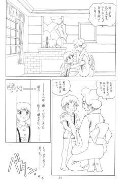 Page 23 of Solid State 'N' Wired - Amorica