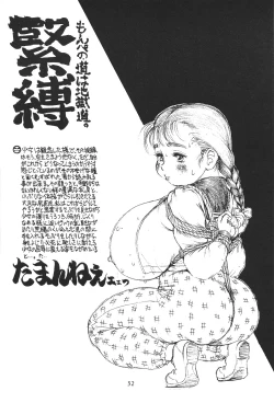 Page 31 of Solid State 'N' Wired - Amorica