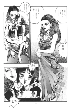 Page 37 of Solid State 'N' Wired - Amorica