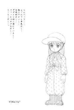 Page 47 of Solid State 'N' Wired - Amorica