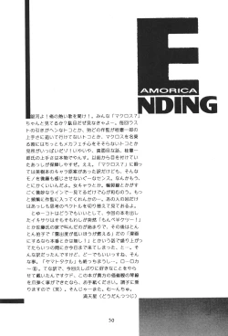 Page 49 of Solid State 'N' Wired - Amorica