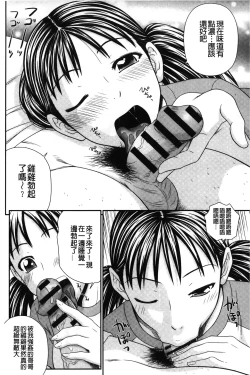 Page 109 of Ikemen Screen | 變身帥哥的神奇螢幕