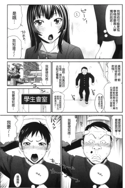 Page 10 of Ikemen Screen | 變身帥哥的神奇螢幕