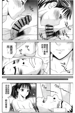Page 126 of Ikemen Screen | 變身帥哥的神奇螢幕
