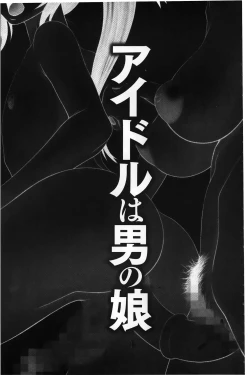 Page 136 of Ikemen Screen | 變身帥哥的神奇螢幕