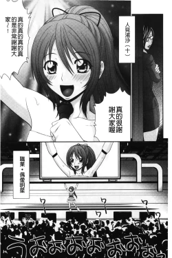 Page 138 of Ikemen Screen | 變身帥哥的神奇螢幕