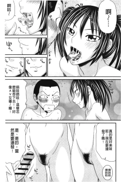 Page 161 of Ikemen Screen | 變身帥哥的神奇螢幕