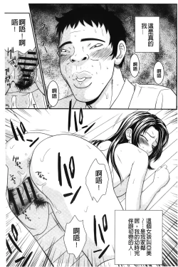 Page 59 of Ikemen Screen | 變身帥哥的神奇螢幕