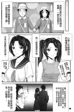 Page 61 of Ikemen Screen | 變身帥哥的神奇螢幕