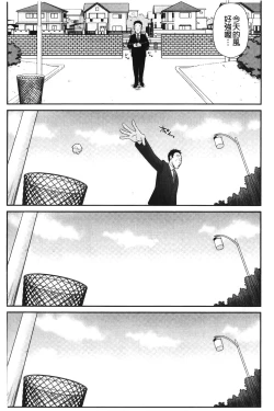 Page 63 of Ikemen Screen | 變身帥哥的神奇螢幕