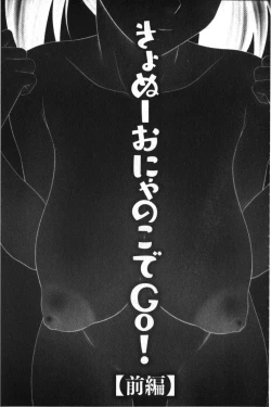 Page 96 of Ikemen Screen | 變身帥哥的神奇螢幕