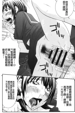 Page 138 of Danchi no Bitchi-chan | 社區的淫蕩女小姐