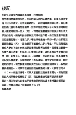 Page 192 of Danchi no Bitchi-chan | 社區的淫蕩女小姐