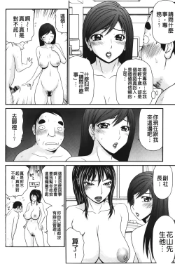 Page 61 of Danchi no Bitchi-chan | 社區的淫蕩女小姐