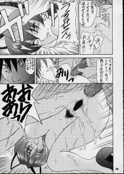 Page 16 of Love Love Bajou