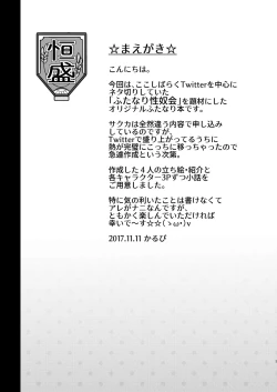 Page 2 of CFG Vol. 3