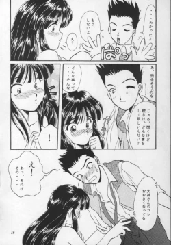Page 17 of Geki Teikoku Kagekidan Kanzenban